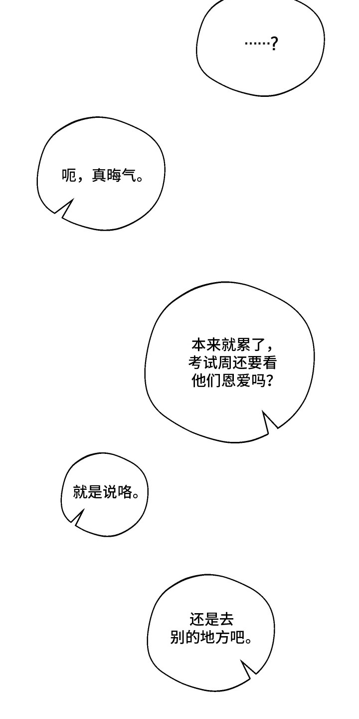 幸运熊先生漫画,第21章：变化1图