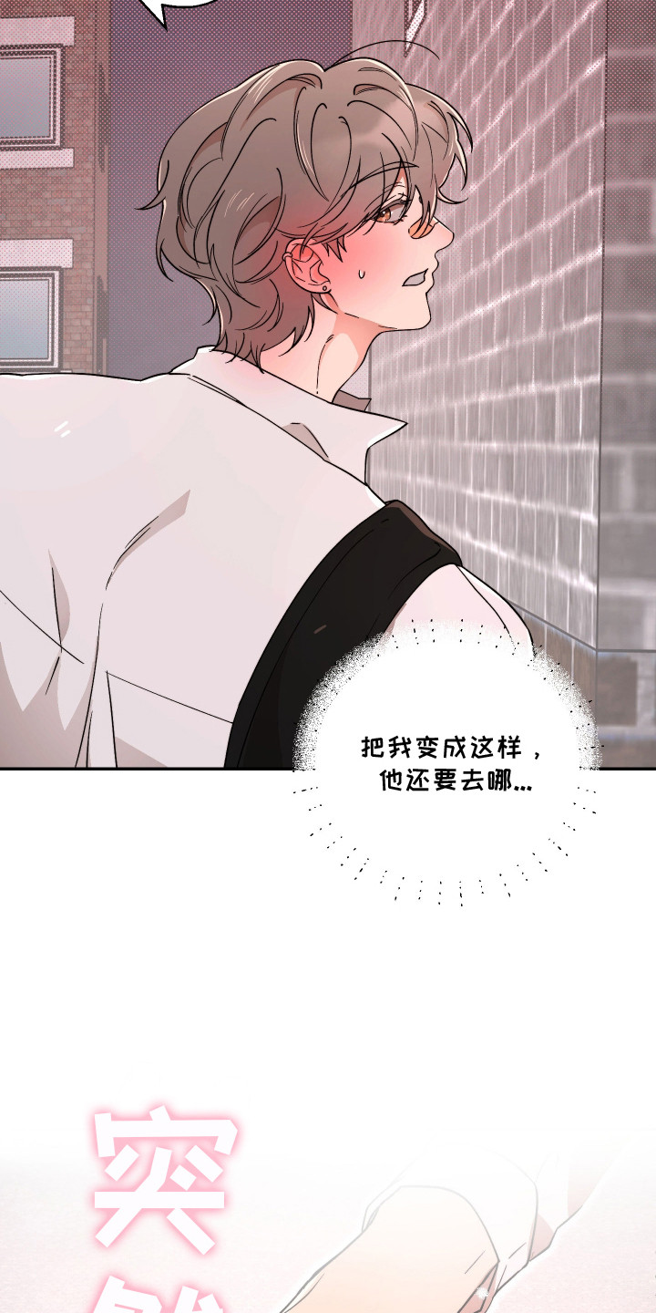 幸运熊先生漫画,第23章：脸红（完结）4图