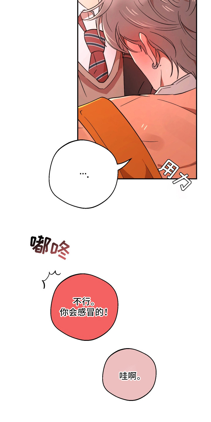 幸运熊先生漫画,第20章：明白的太晚4图