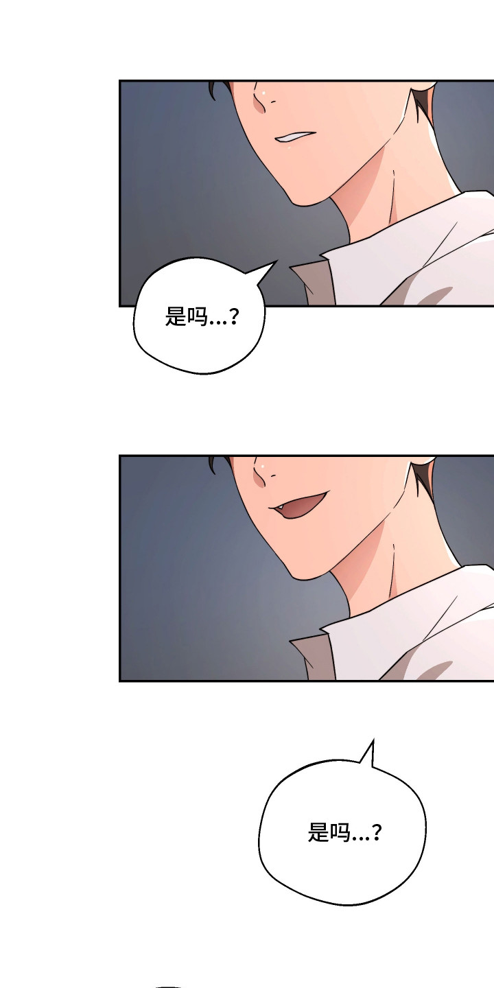 幸运熊先生漫画,第22章：莫名委屈1图