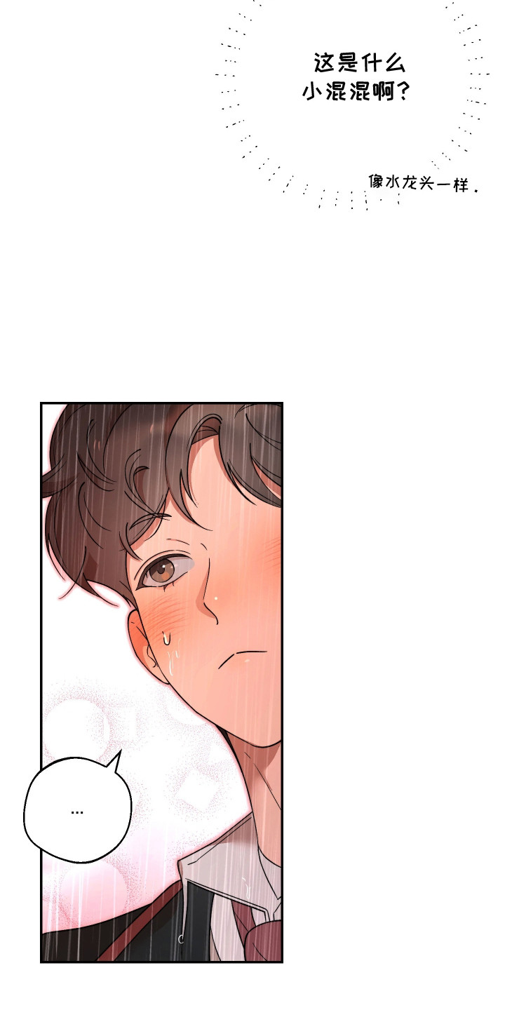 幸运熊先生漫画,第20章：明白的太晚3图