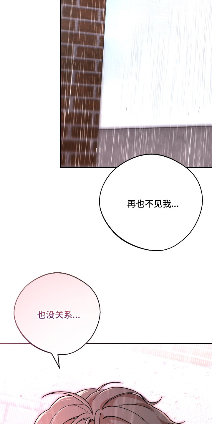 幸运熊先生漫画,第19章：回答4图