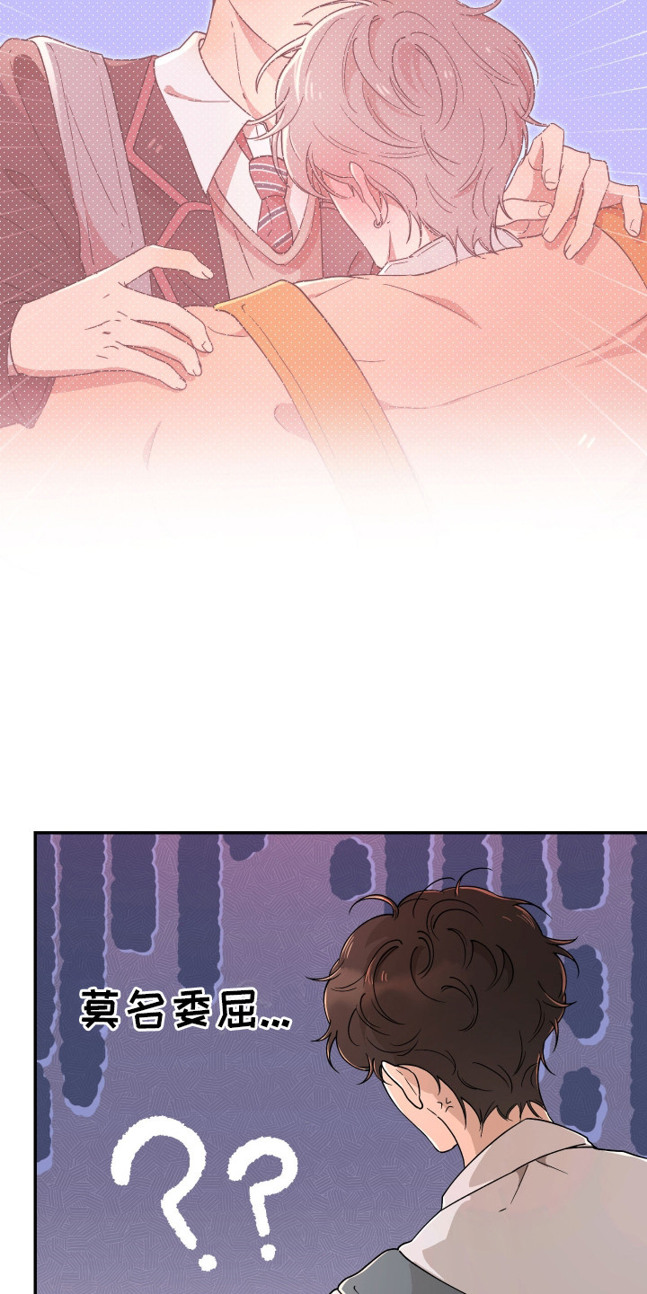 幸运熊先生漫画,第22章：莫名委屈1图