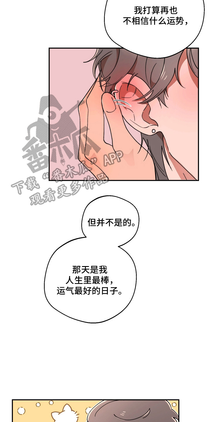 幸运熊先生漫画,第23章：脸红（完结）4图