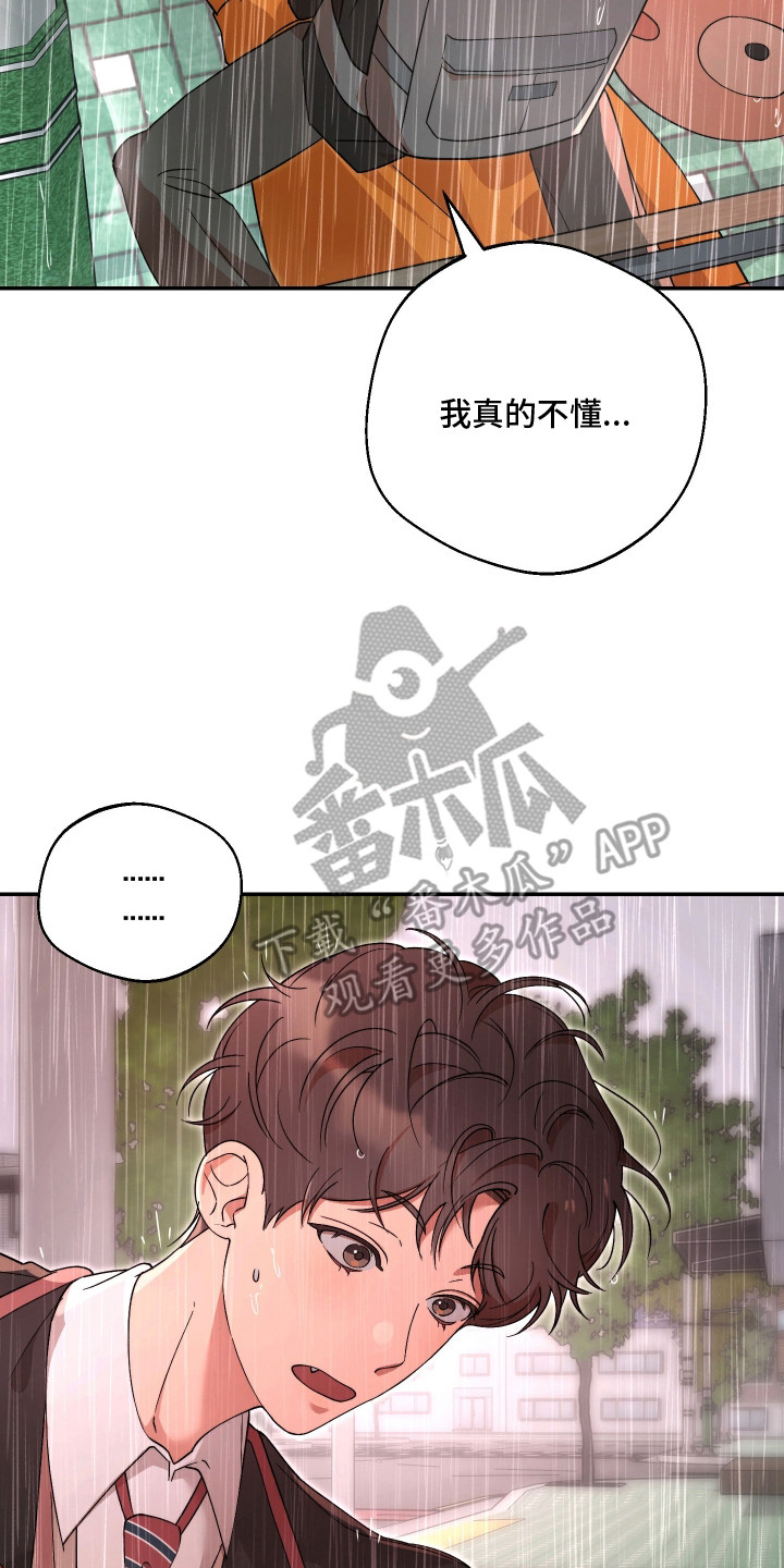 幸运熊先生漫画,第19章：回答2图
