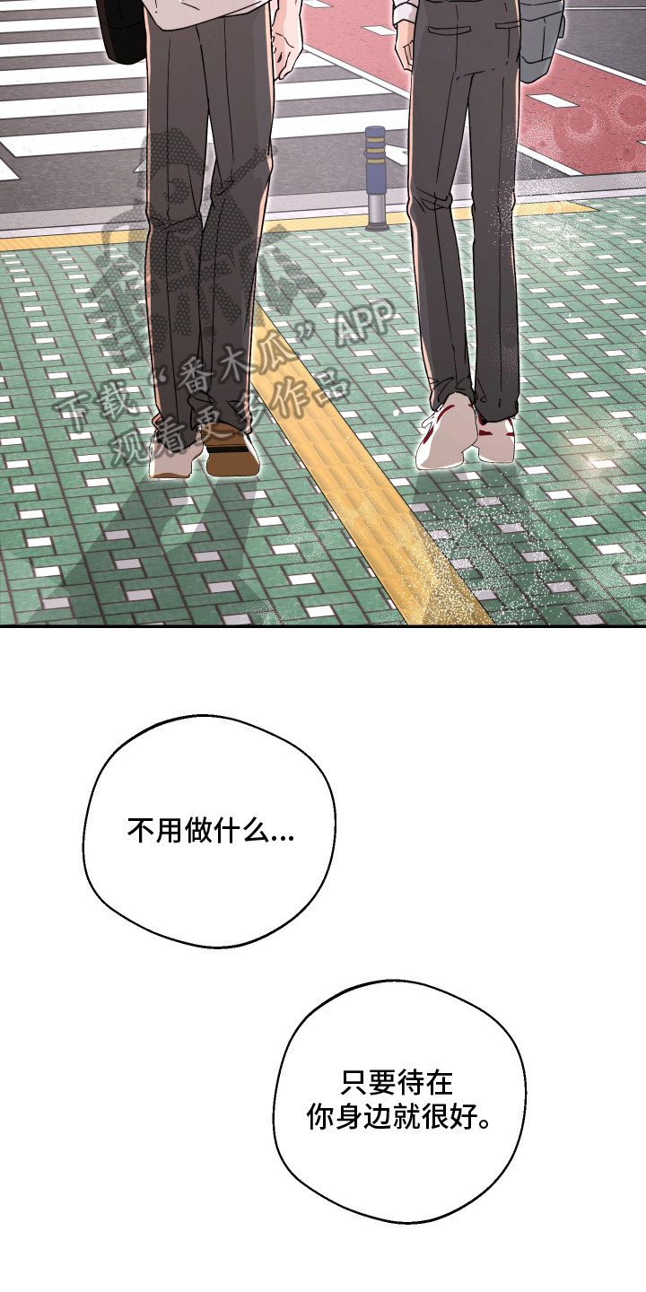 幸运熊先生漫画,第22章：莫名委屈5图
