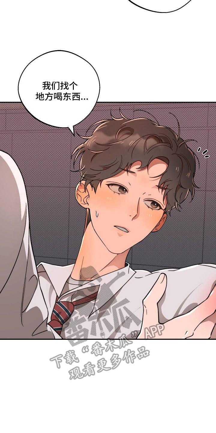 幸运熊先生漫画,第23章：脸红（完结）2图