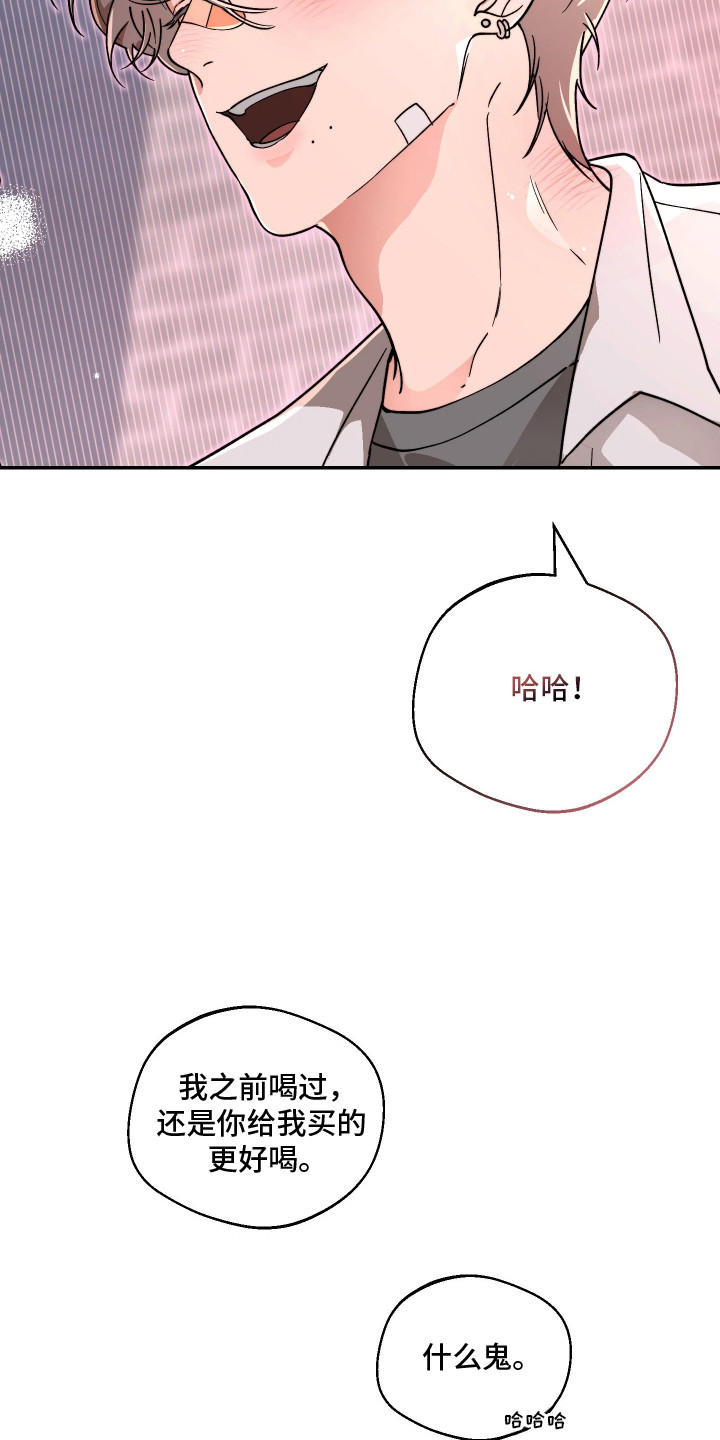 幸运熊先生漫画,第23章：脸红（完结）4图