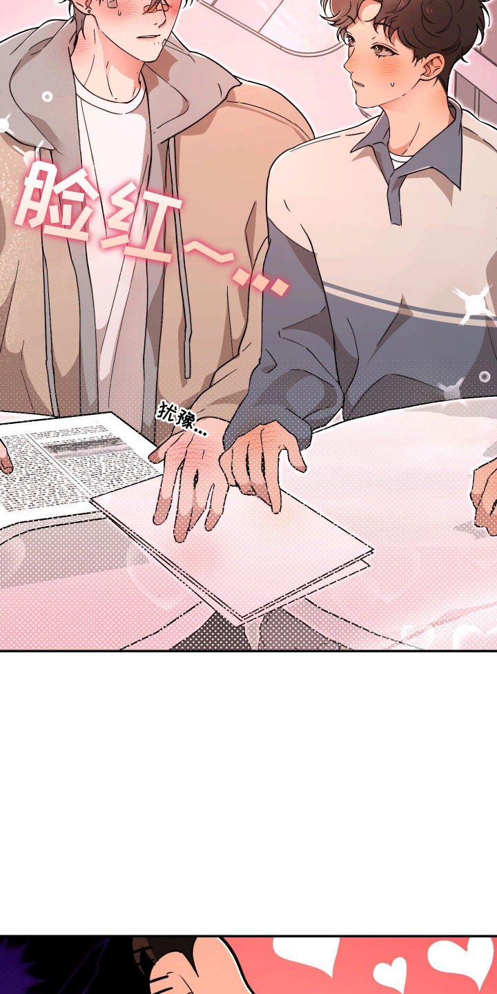 幸运熊先生漫画,第21章：变化4图