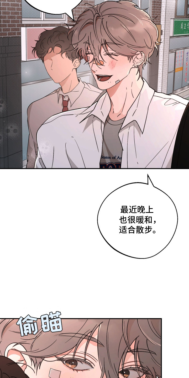 幸运熊先生漫画,第22章：莫名委屈3图