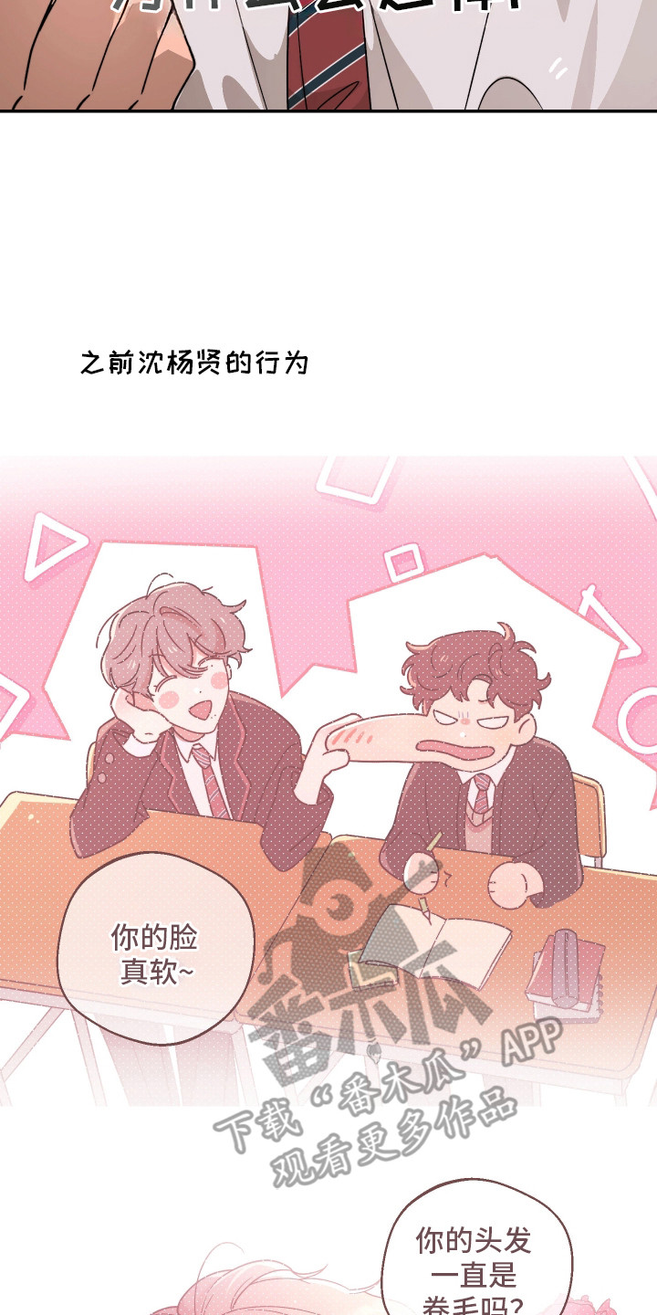 幸运熊先生漫画,第22章：莫名委屈4图