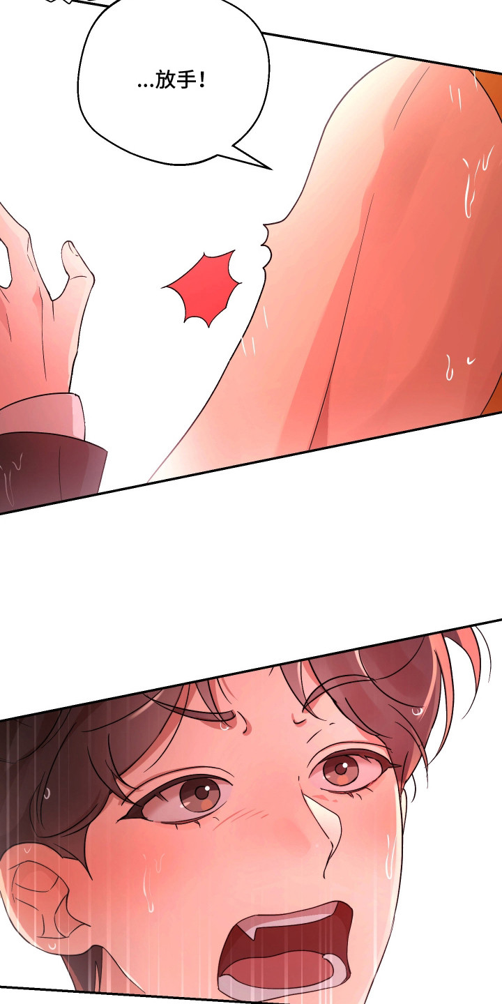 幸运熊先生漫画,第18章：寻找2图