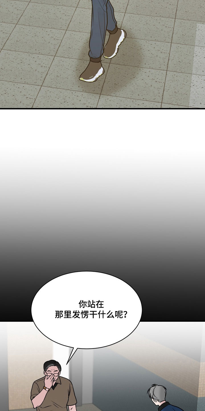 灼伤未愈漫画,第16章：回归感2图