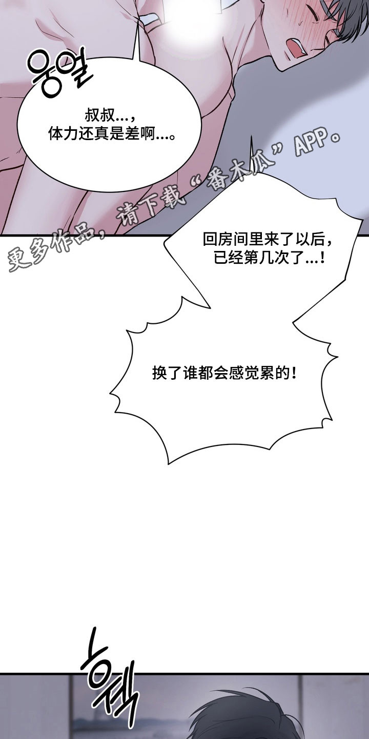 灼伤未愈漫画漫画,第15章：帮帮我4图