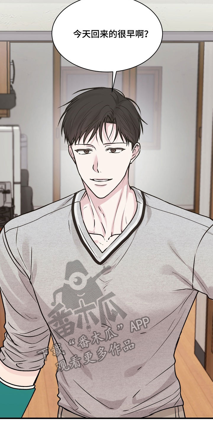 灼伤未愈漫画,第16章：回归感3图