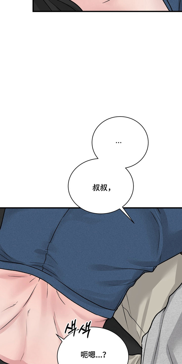 灼伤未愈漫画在线观看漫画,第17章：疯狂日常4图