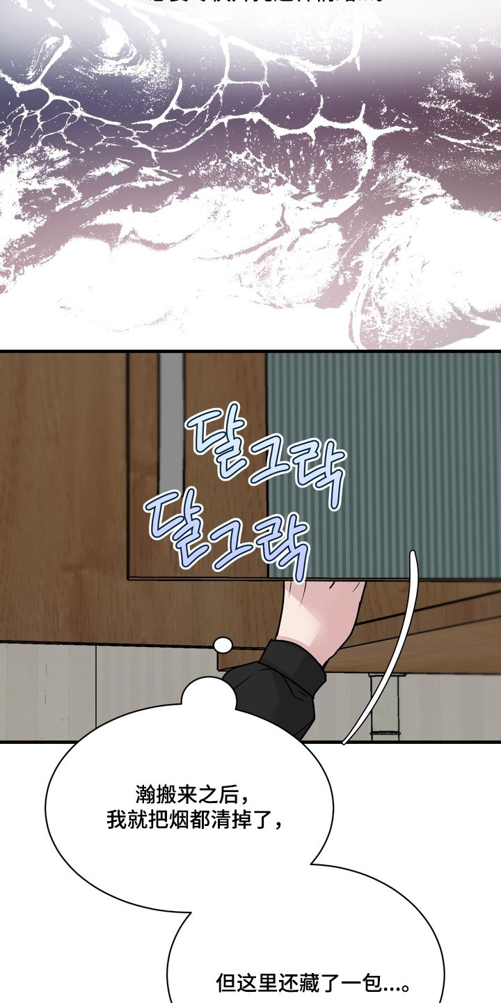 灼伤后没结痂是什么情况漫画,第20章：心急如焚2图