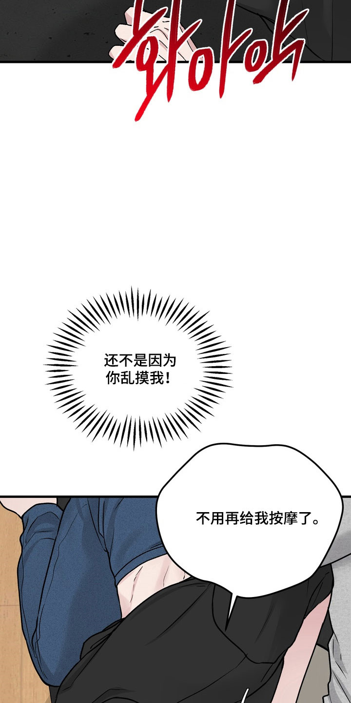 灼伤未愈漫画在线观看漫画,第17章：疯狂日常1图