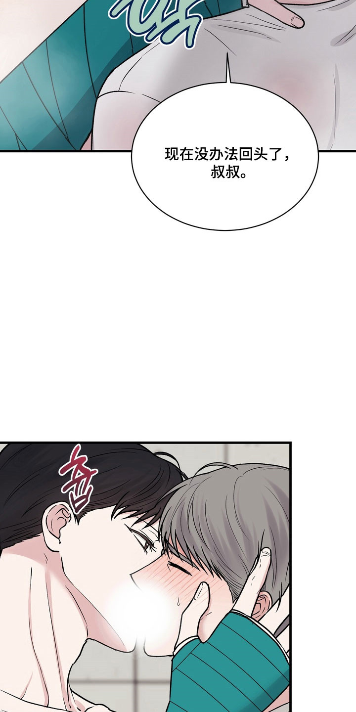 灼灼韶华漫画,第15章：帮帮我1图