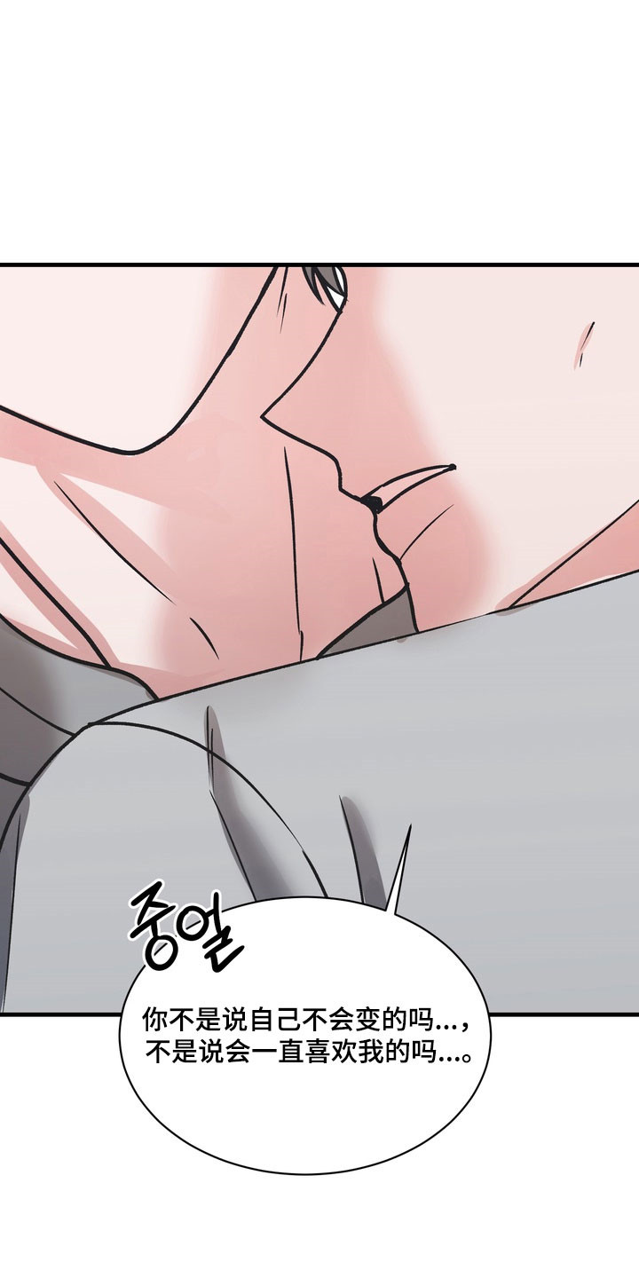 灼伤未愈漫画,第21章：质问2图