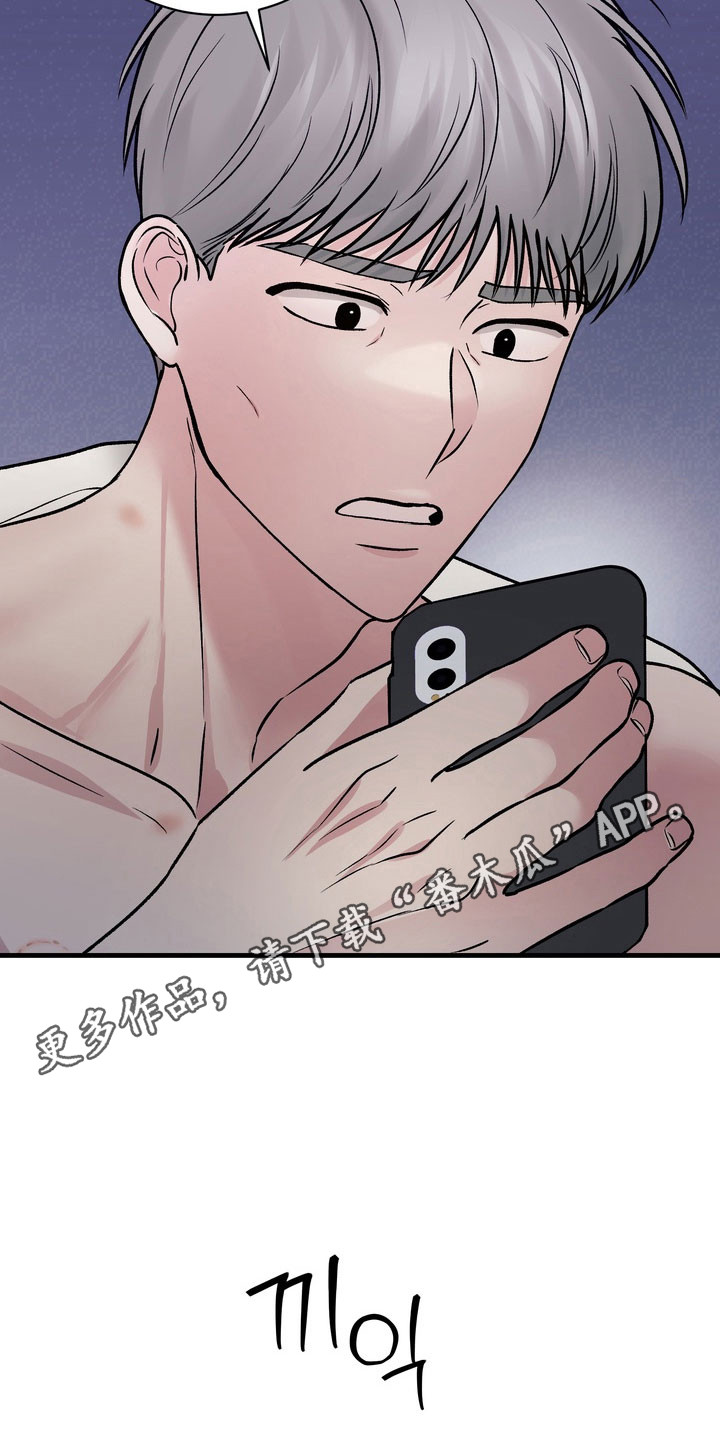 灼伤未愈漫画免费阅读漫画,第19章：心仪微笑3图