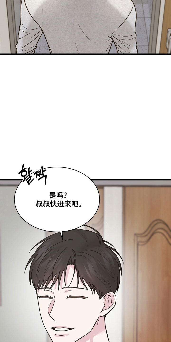 灼伤未愈漫画,第16章：回归感5图