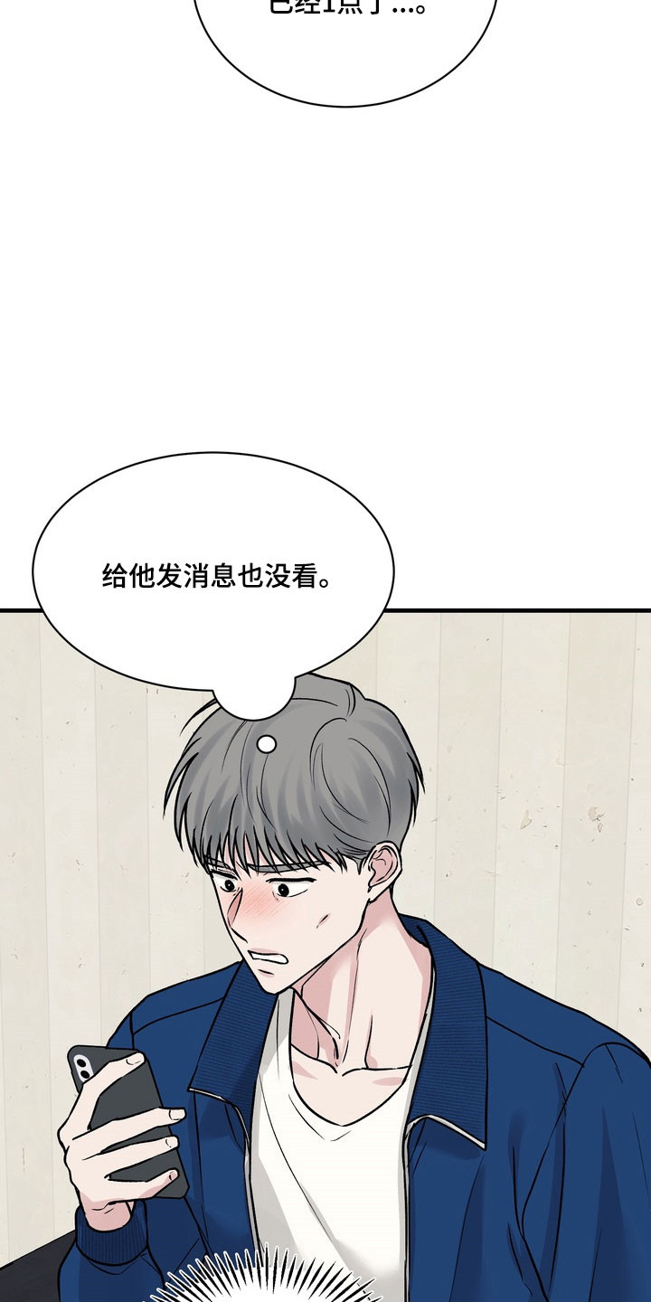 灼灼韶华免费观看全集完整版漫画,第18章：情感期待4图