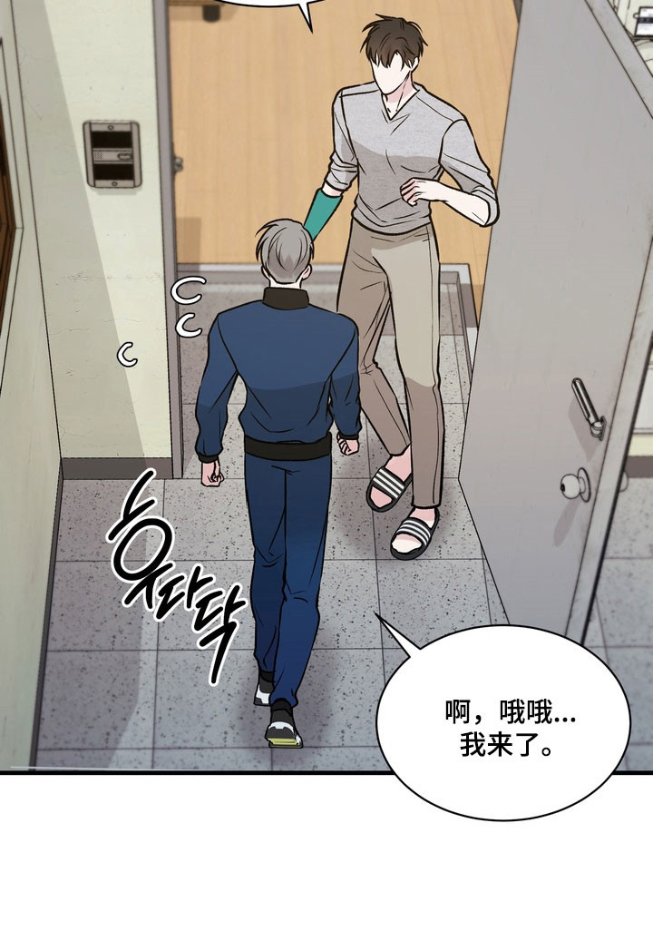 灼伤未愈漫画,第16章：回归感3图