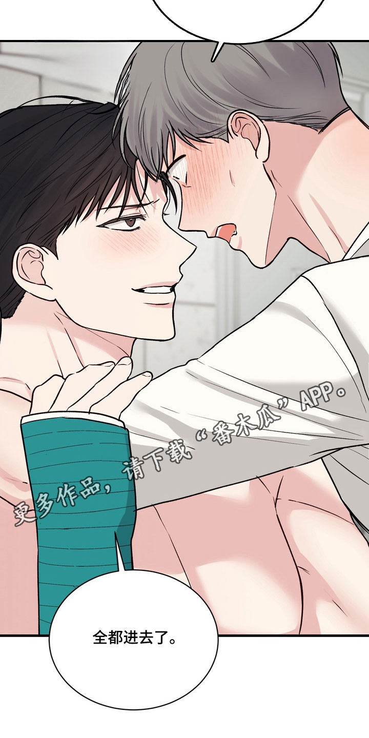 灼伤疤痕能不能自愈漫画,第15章：帮帮我4图