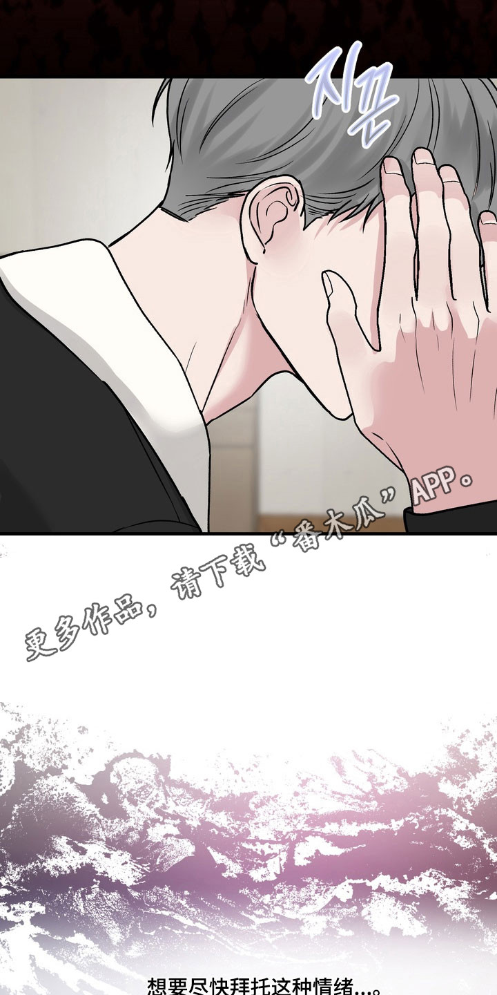 灼伤后没结痂是什么情况漫画,第20章：心急如焚1图