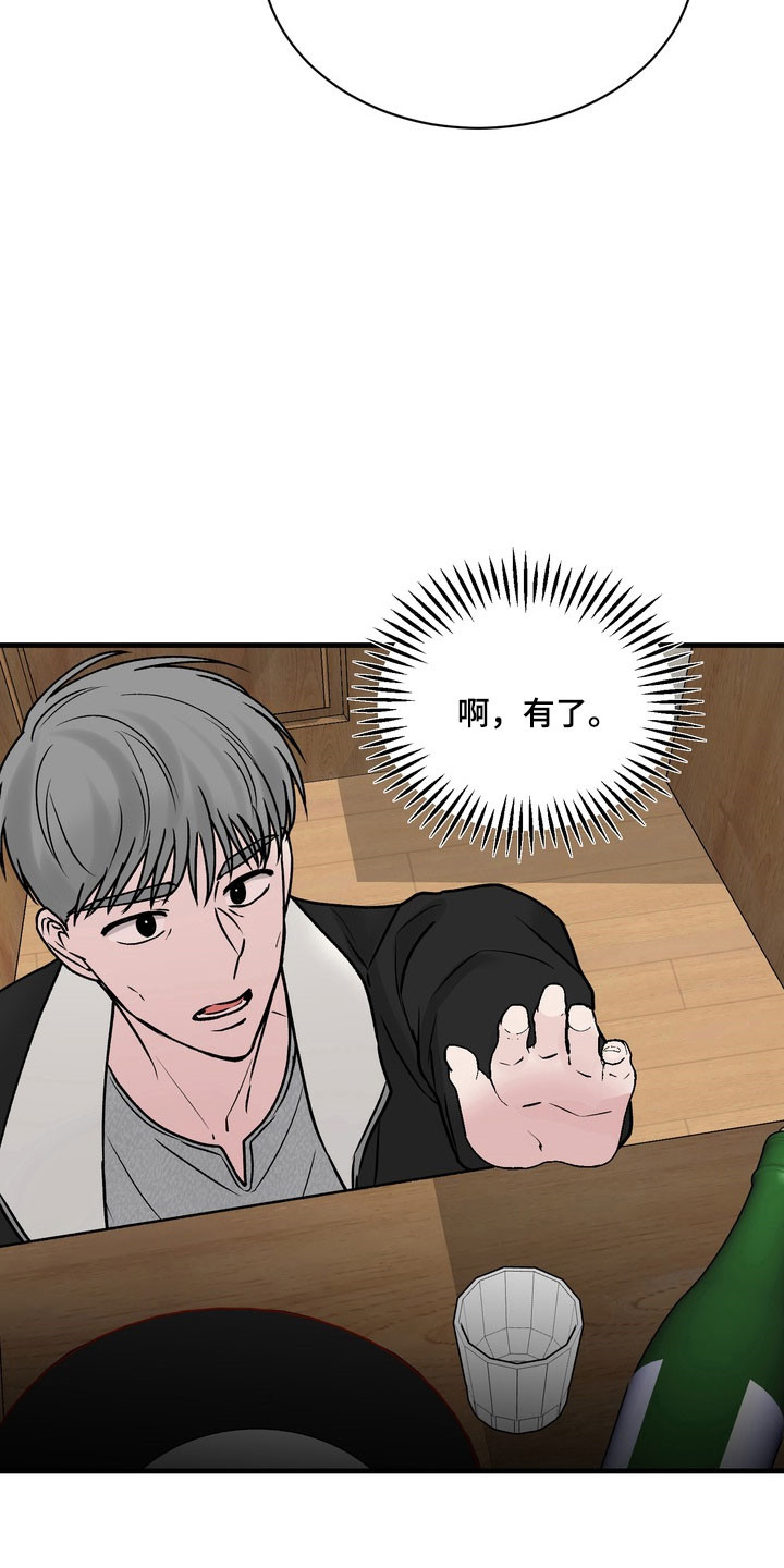 灼伤后没结痂是什么情况漫画,第20章：心急如焚3图