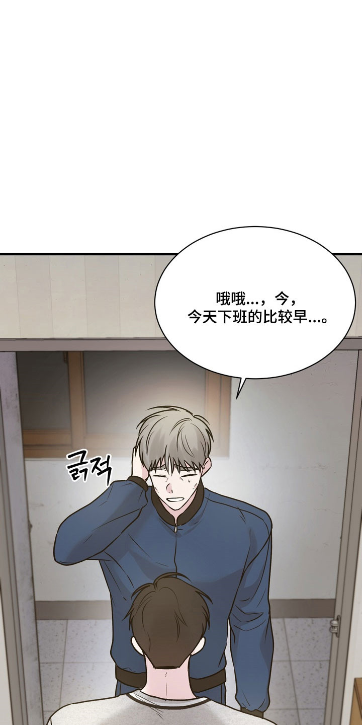 灼伤未愈漫画,第16章：回归感4图