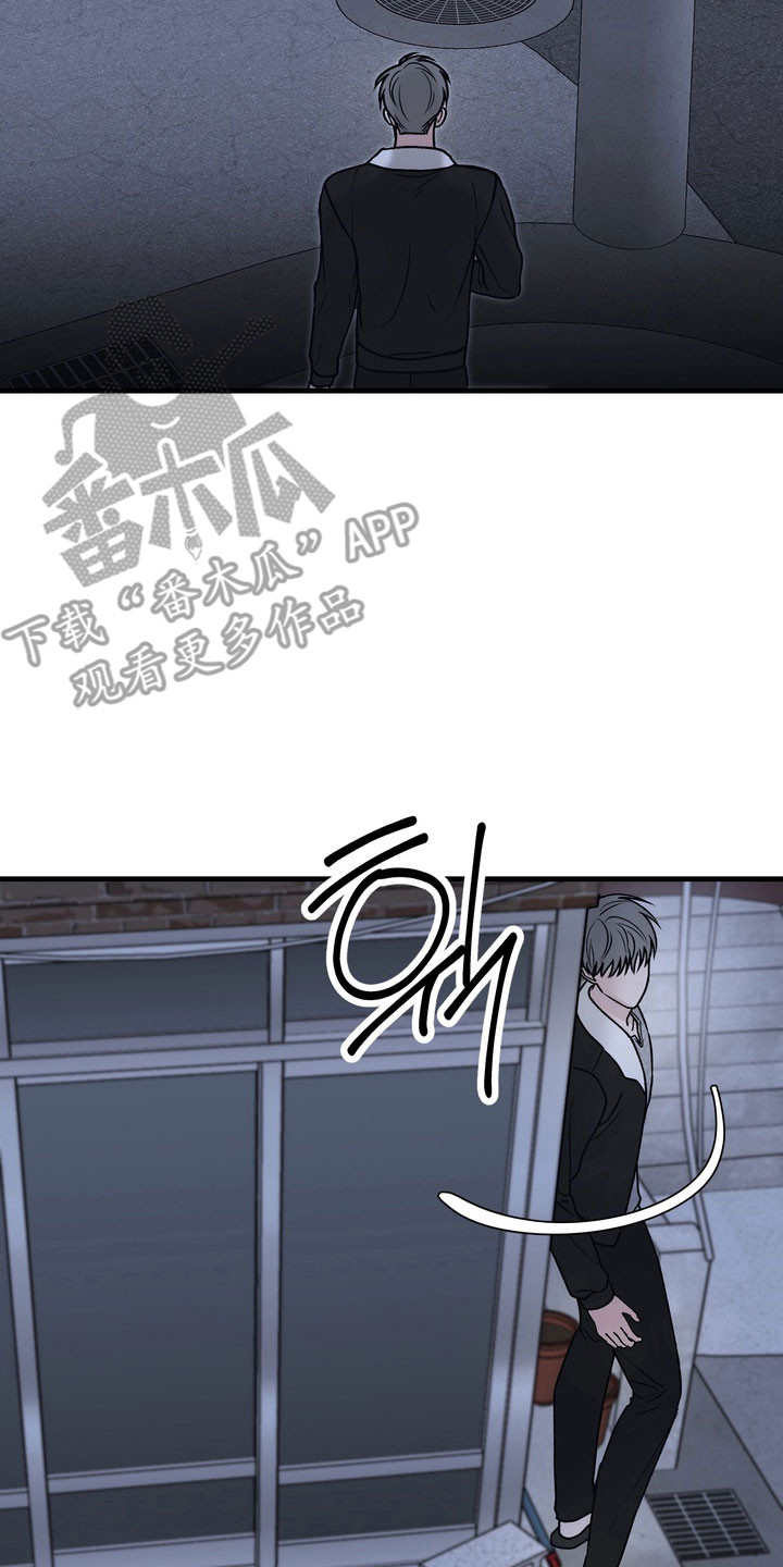 灼伤后没结痂是什么情况漫画,第20章：心急如焚5图