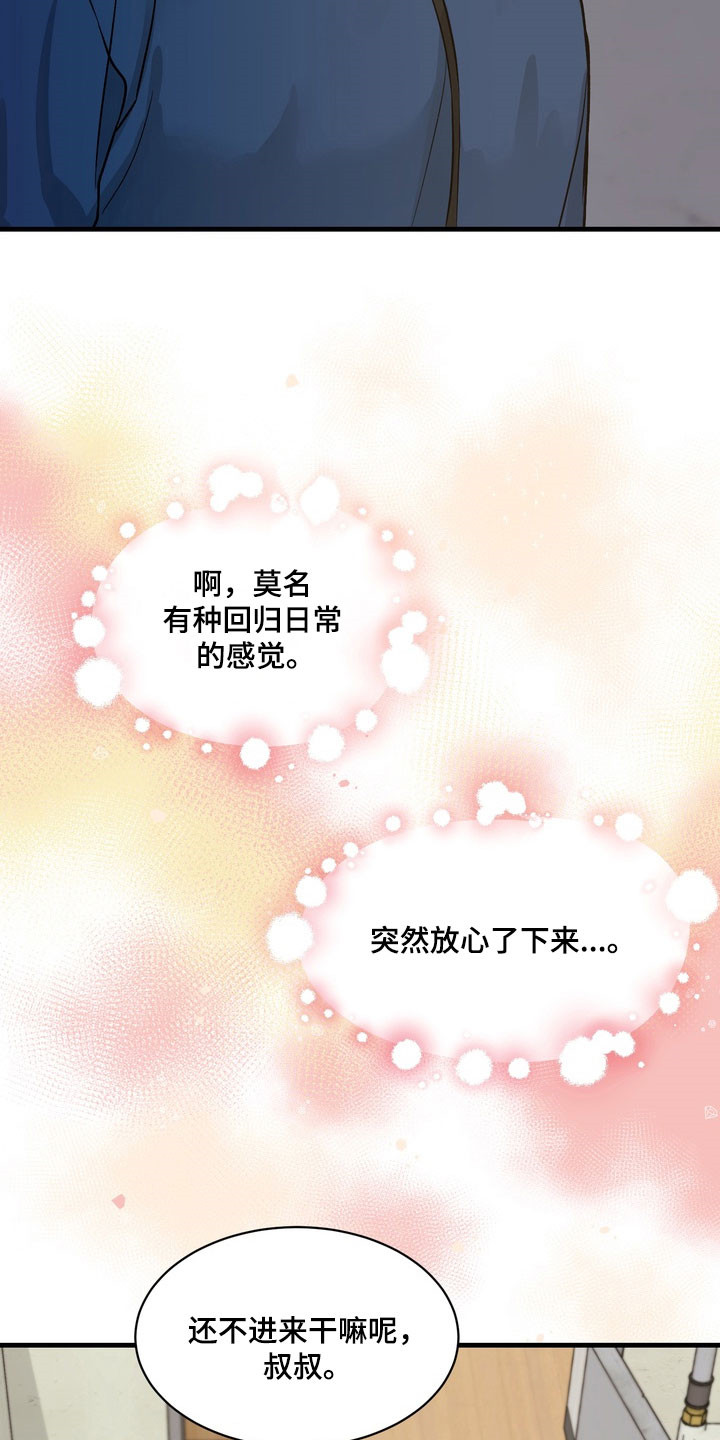 灼伤未愈漫画,第16章：回归感2图