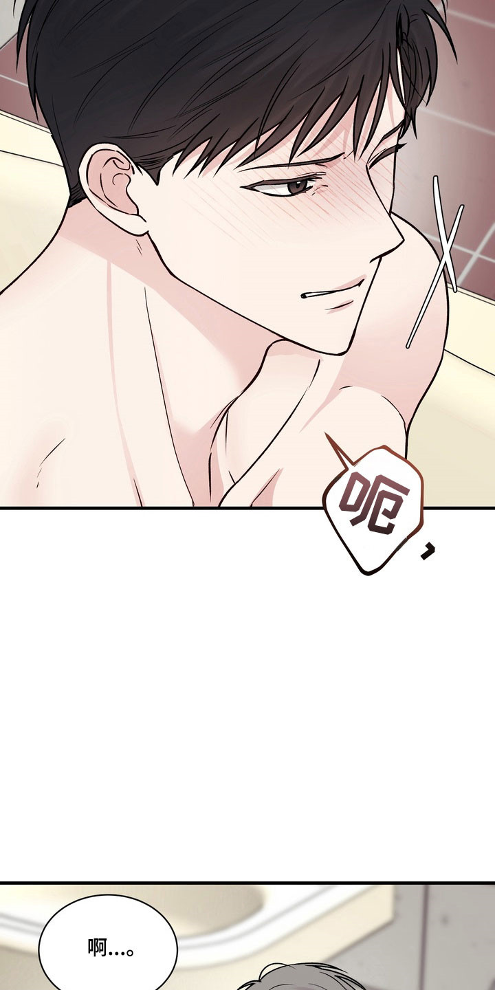 灼伤疤痕能不能自愈漫画,第15章：帮帮我4图