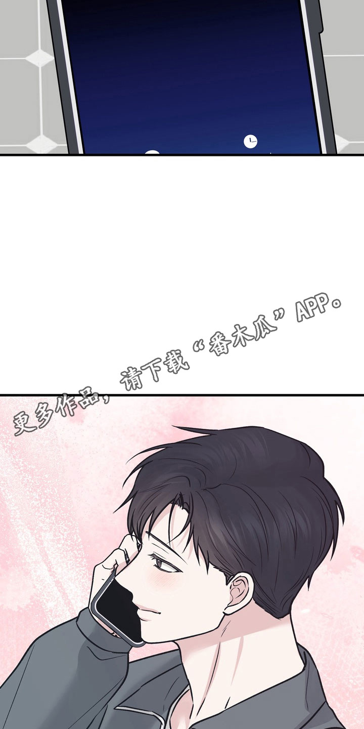 灼灼韶华免费观看全集完整版漫画,第18章：情感期待3图