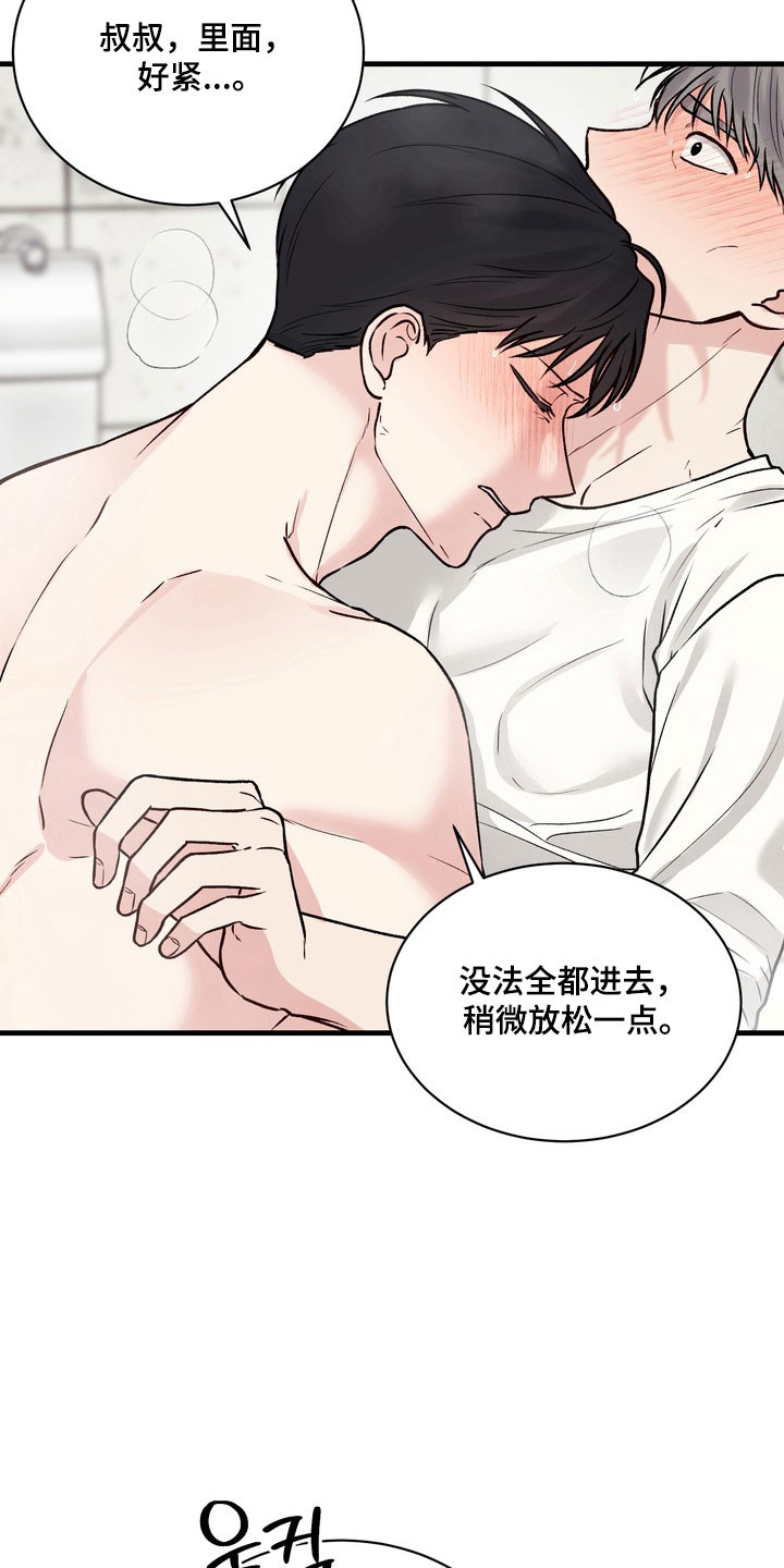 灼伤疤痕能不能自愈漫画,第15章：帮帮我2图