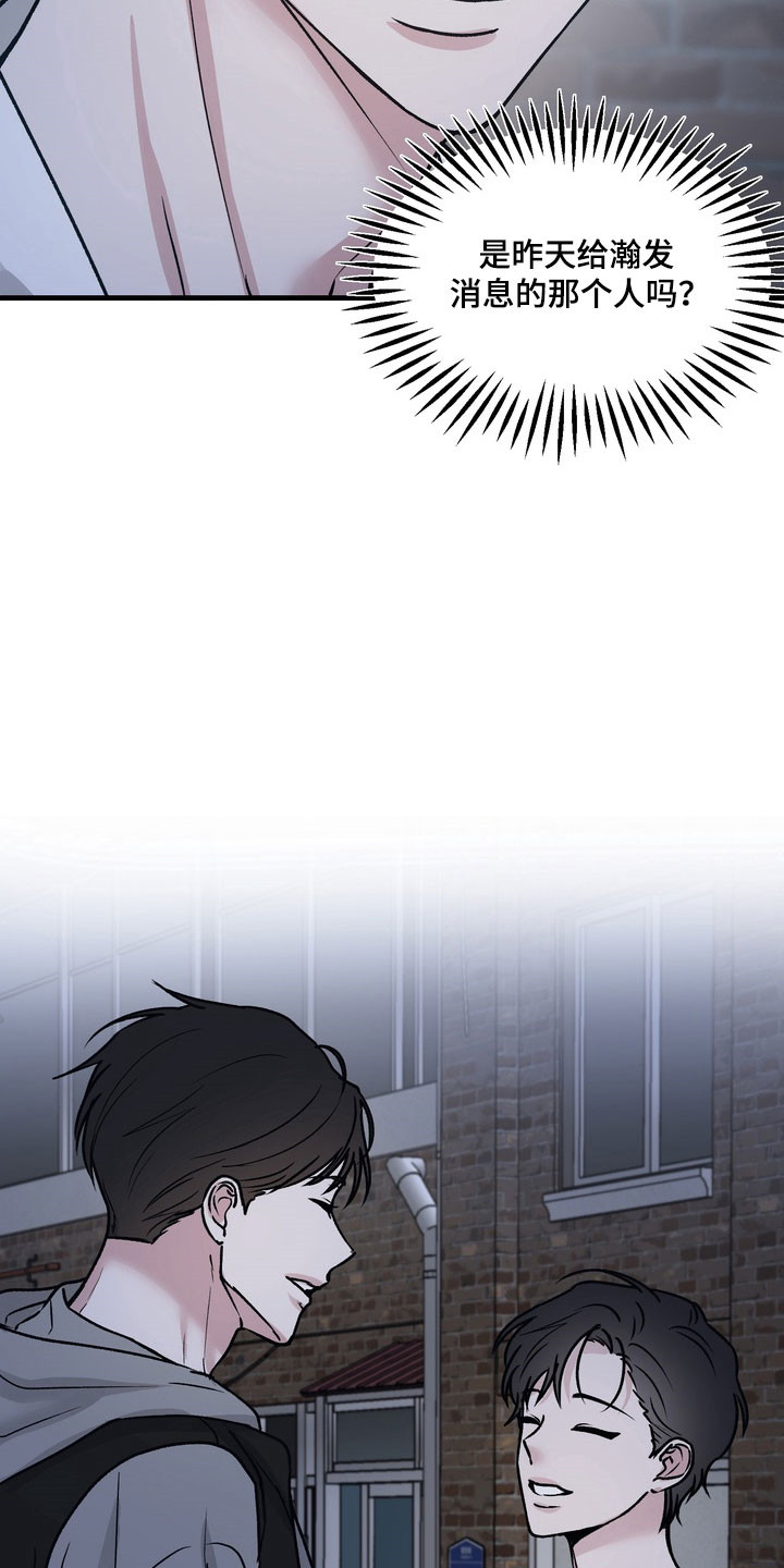 灼伤后没结痂是什么情况漫画,第20章：心急如焚2图