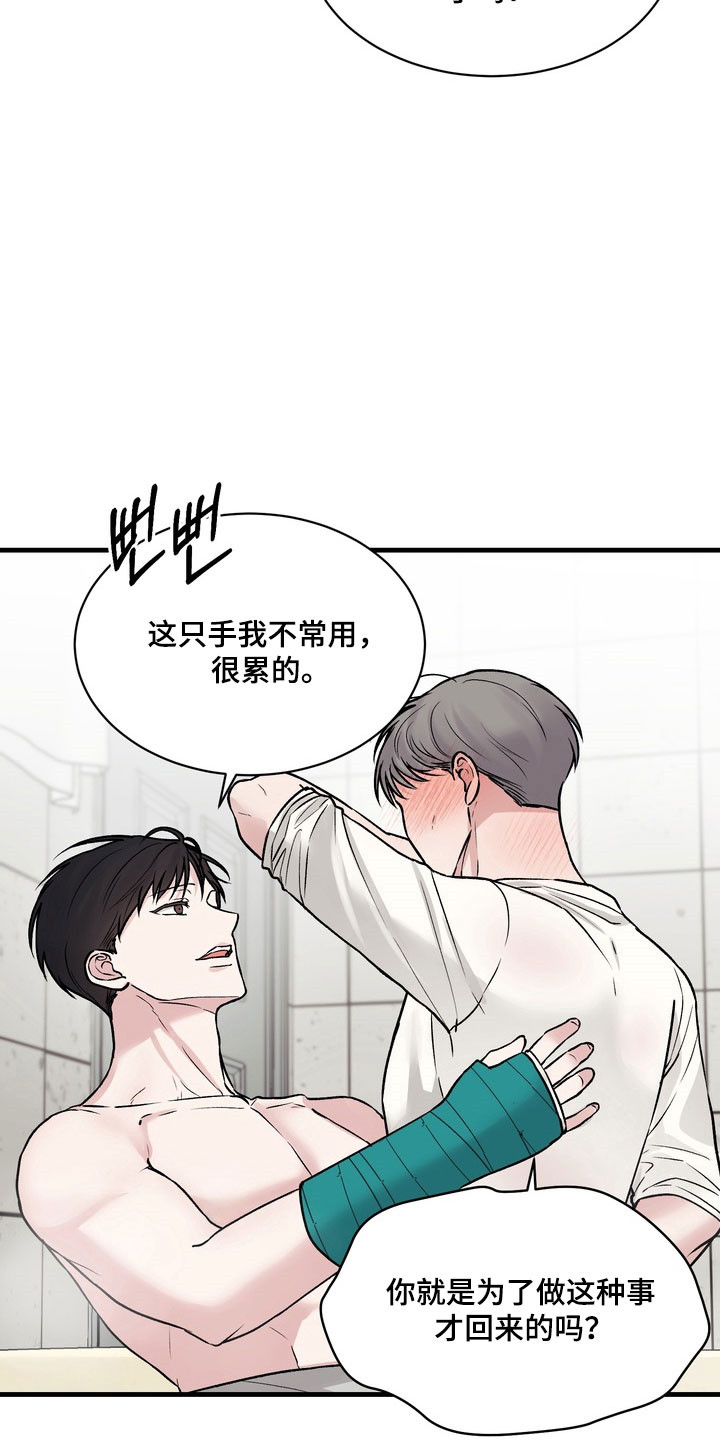 第15章：帮帮我3