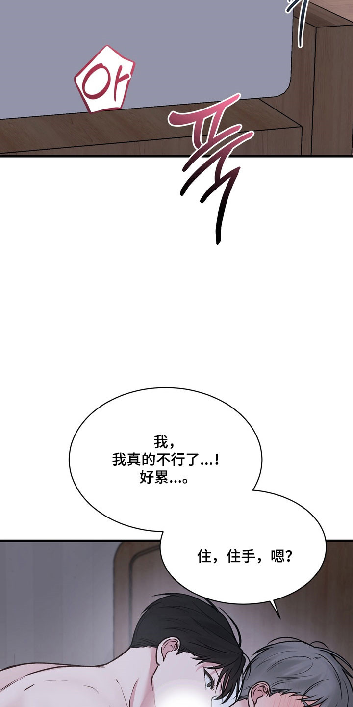 灼伤未愈漫画漫画,第15章：帮帮我3图