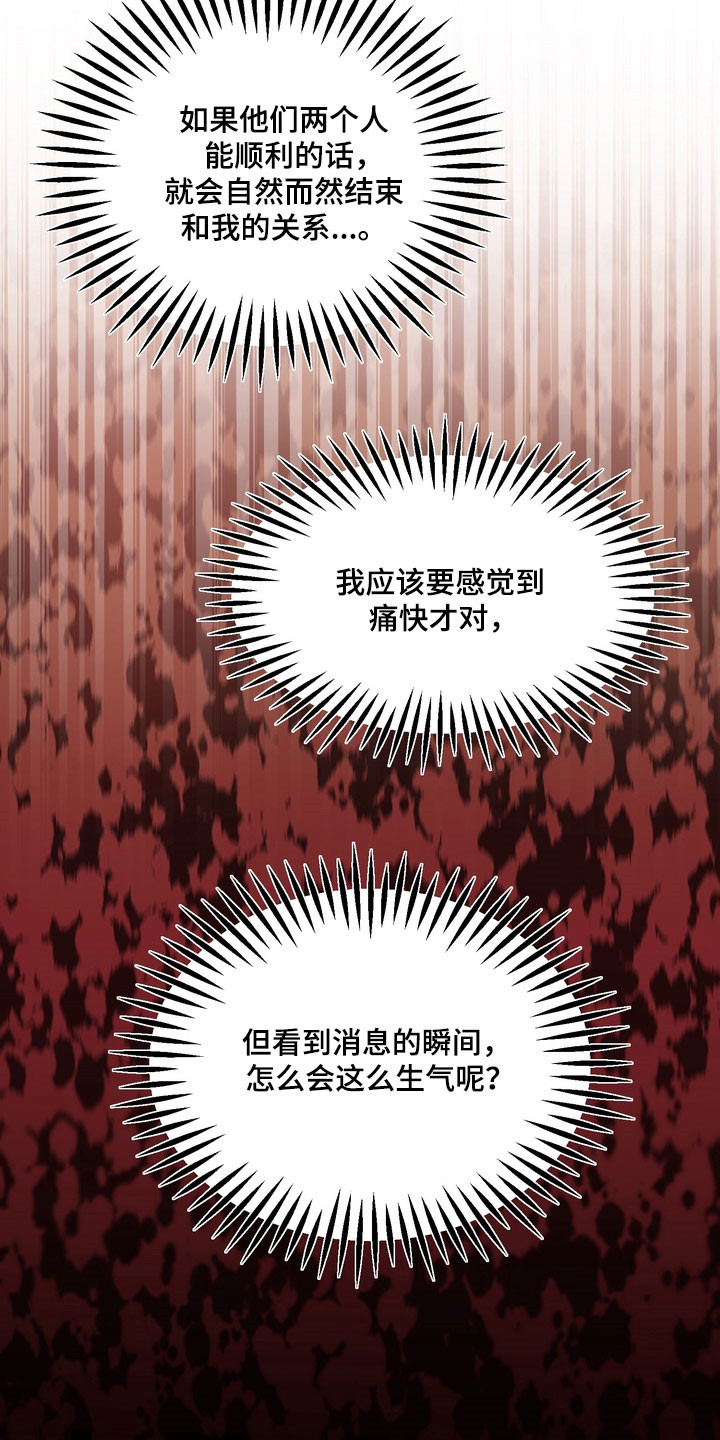 灼伤后没结痂是什么情况漫画,第20章：心急如焚5图