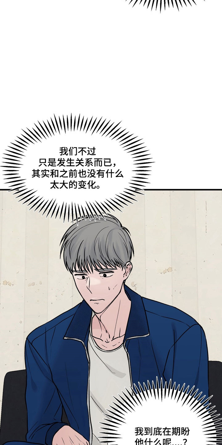 灼灼韶华免费观看全集完整版漫画,第18章：情感期待2图