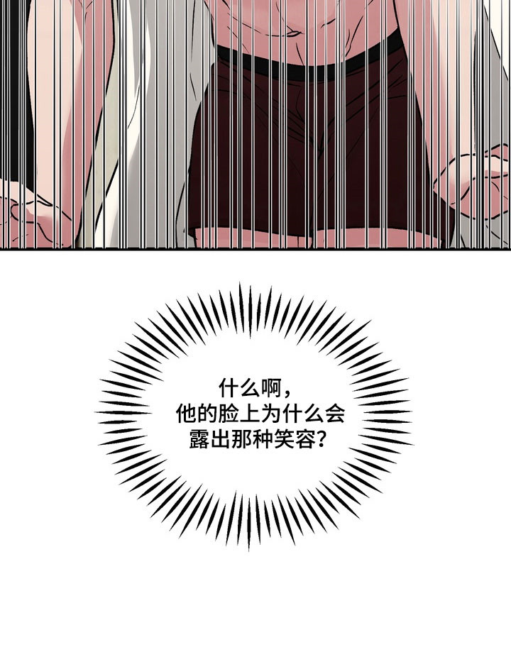 灼伤未愈漫画免费阅读漫画,第19章：心仪微笑3图