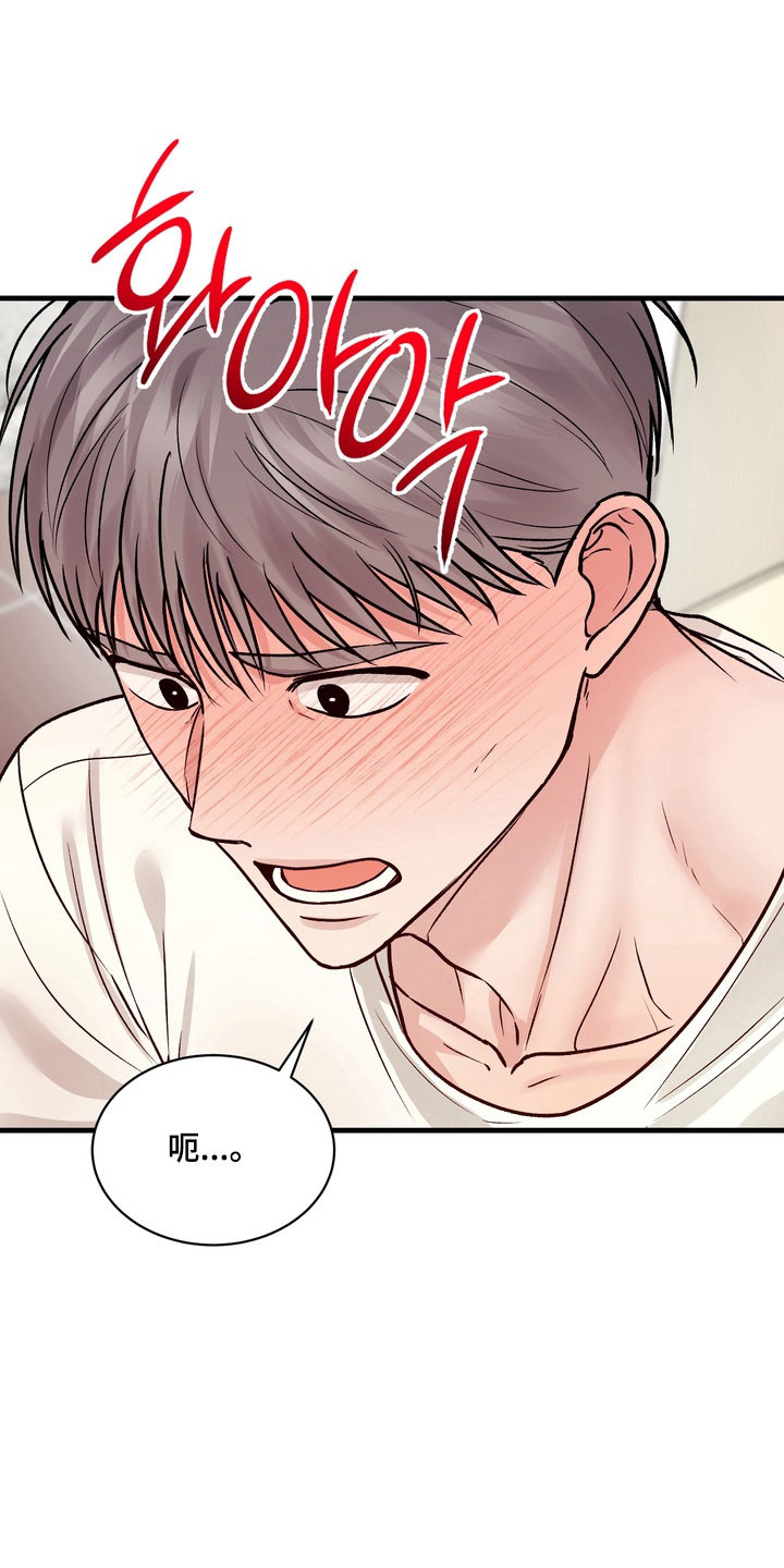 灼灼韶华漫画,第15章：帮帮我5图