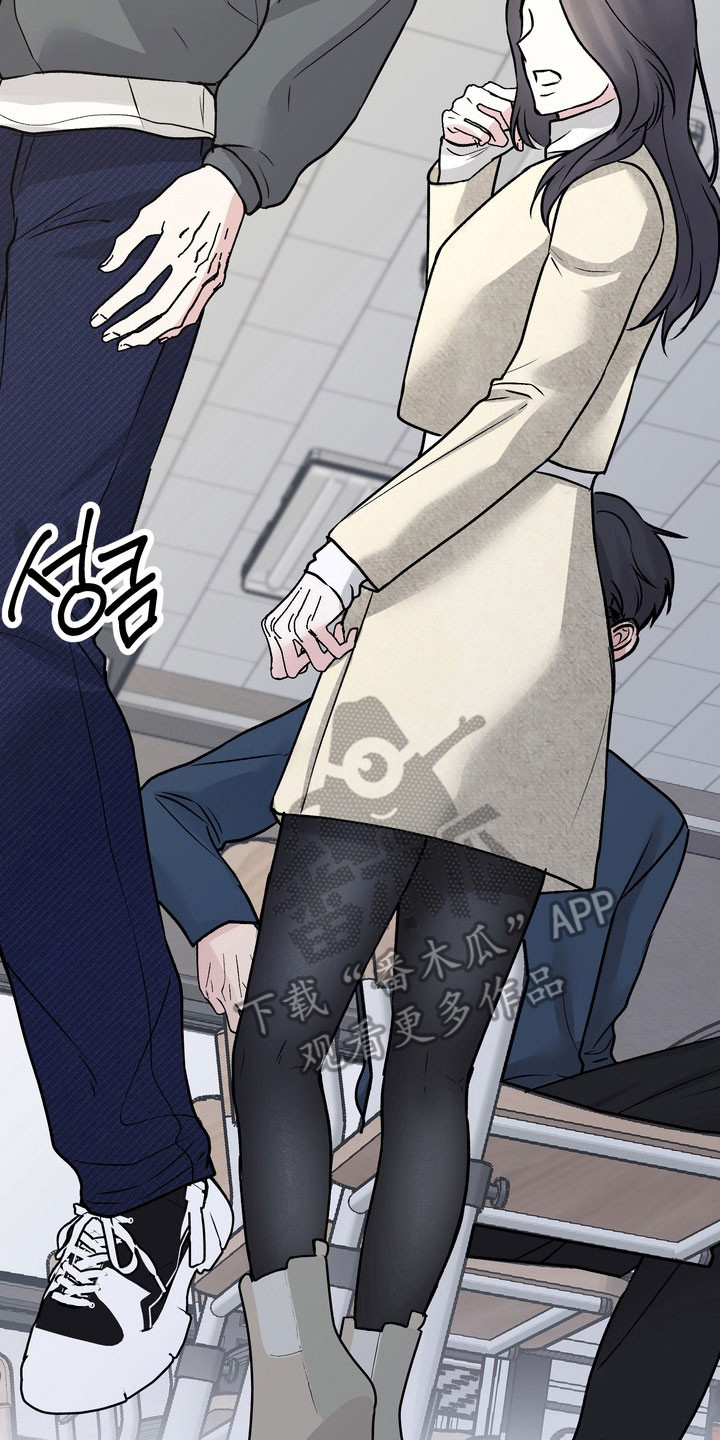 灼伤未愈漫画,第18章：情感期待5图