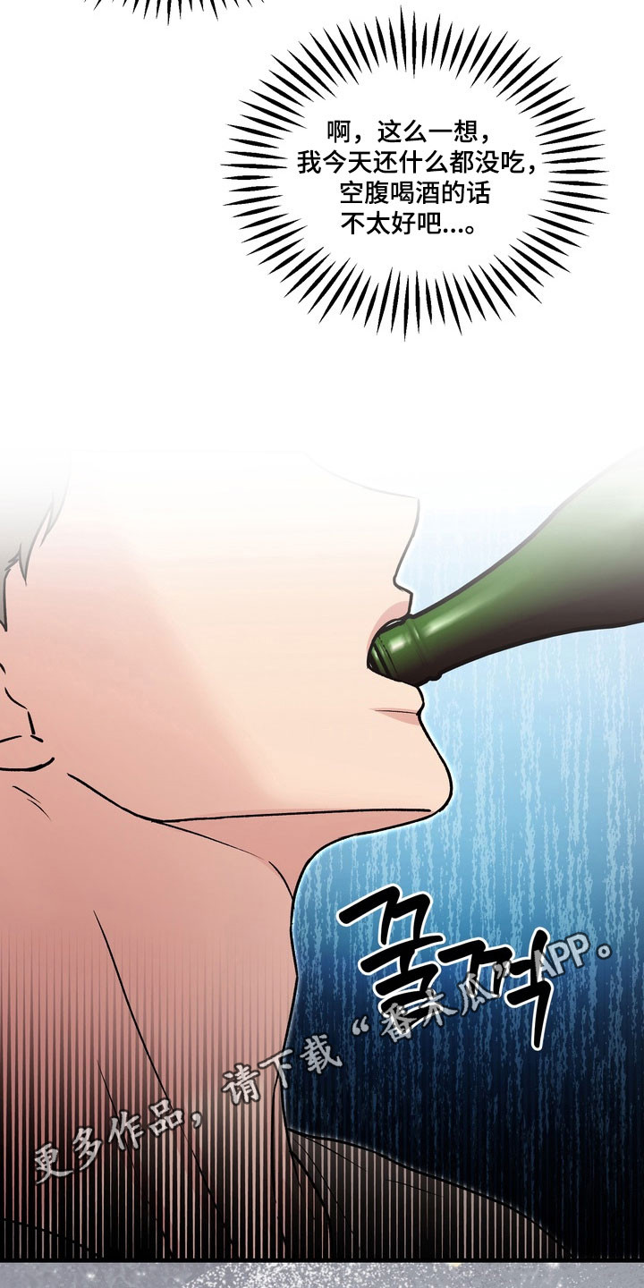 灼伤后没结痂是什么情况漫画,第20章：心急如焚1图