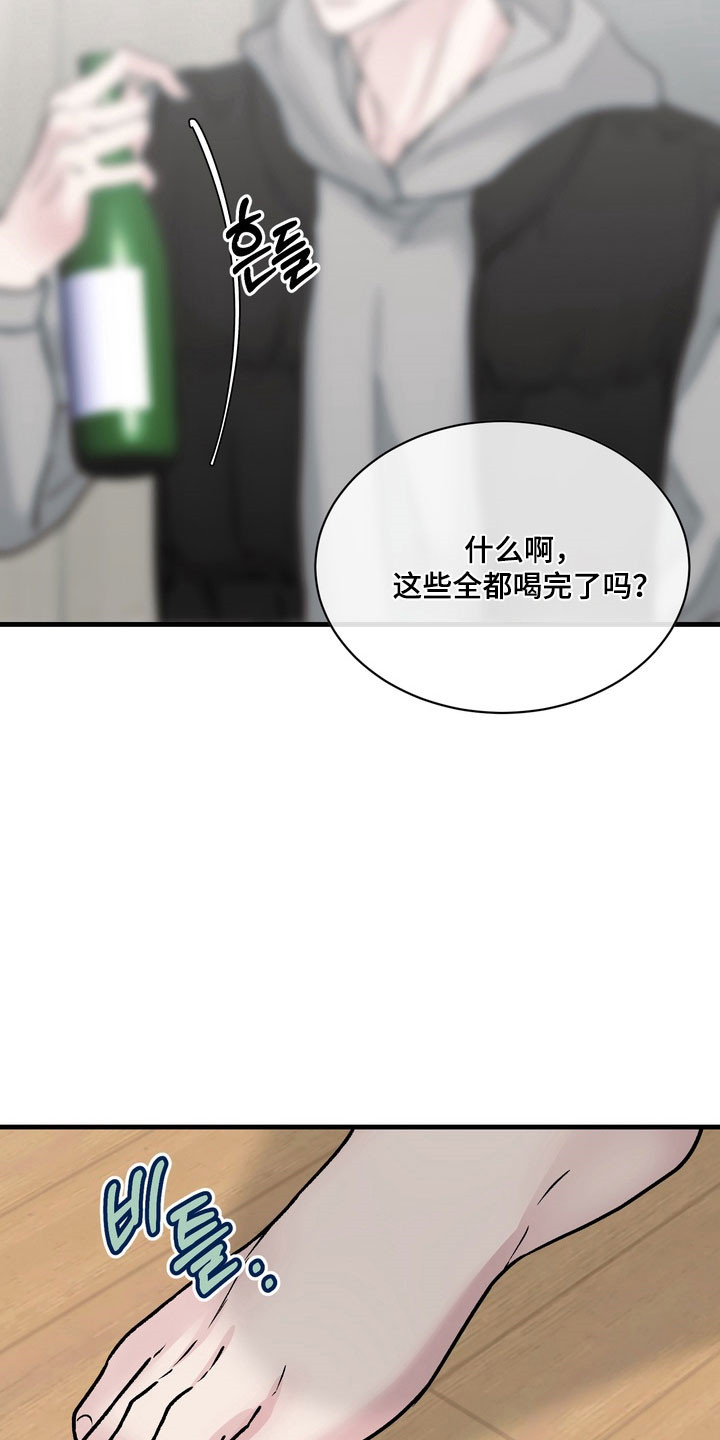 灼伤未愈漫画,第21章：质问4图