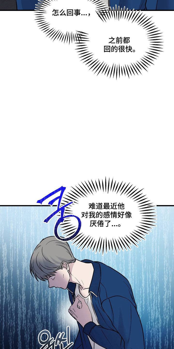 灼灼韶华免费观看全集完整版漫画,第18章：情感期待5图