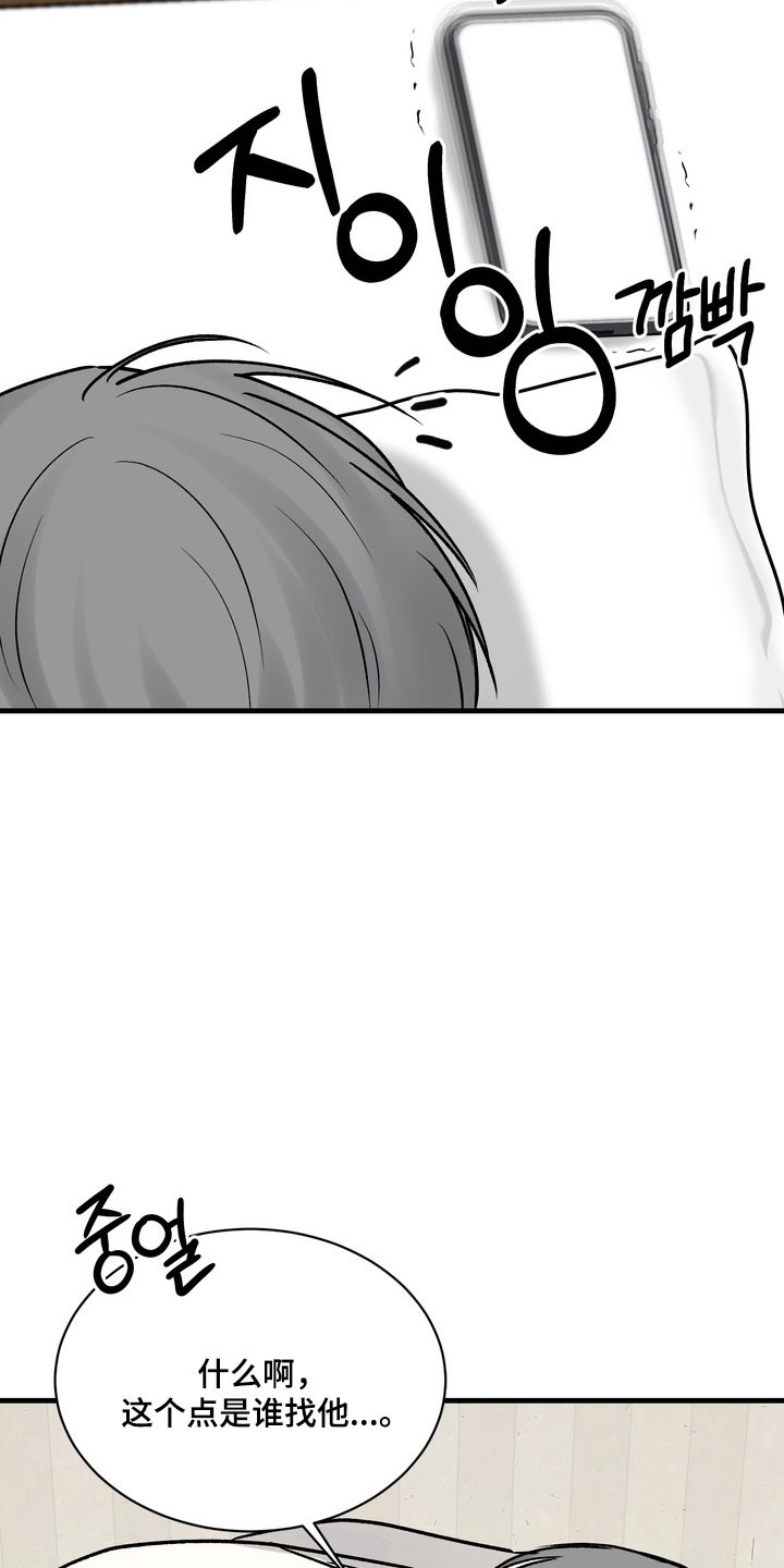 灼伤未愈漫画免费阅读漫画,第19章：心仪微笑4图