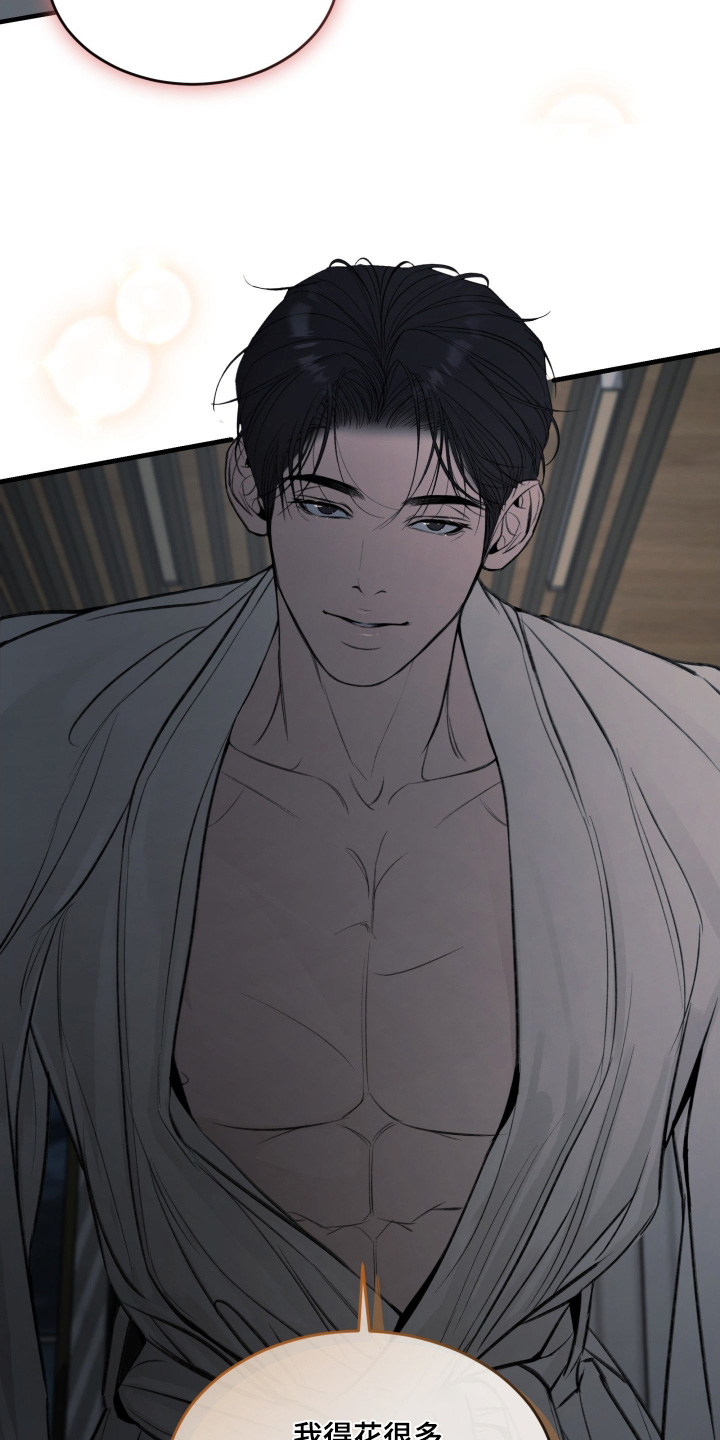 糖衣陷阱什么意思漫画,第15章：岳母晕倒了1图